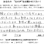 患者さんの声イメージ01