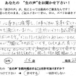 患者さんの声イメージ03