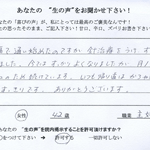 患者さんの声イメージ04
