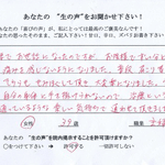 患者さんの声イメージ05