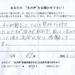 患者さんの声イメージ06