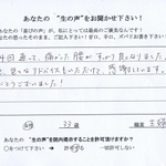 患者さんの声イメージ07