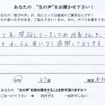 患者さんの声イメージ09