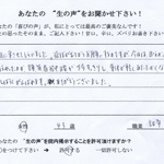 患者さんの声イメージ10
