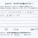 患者さんの声イメージ11