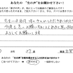 患者さんの声イメージ12