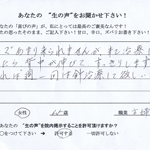 患者さんの声イメージ13